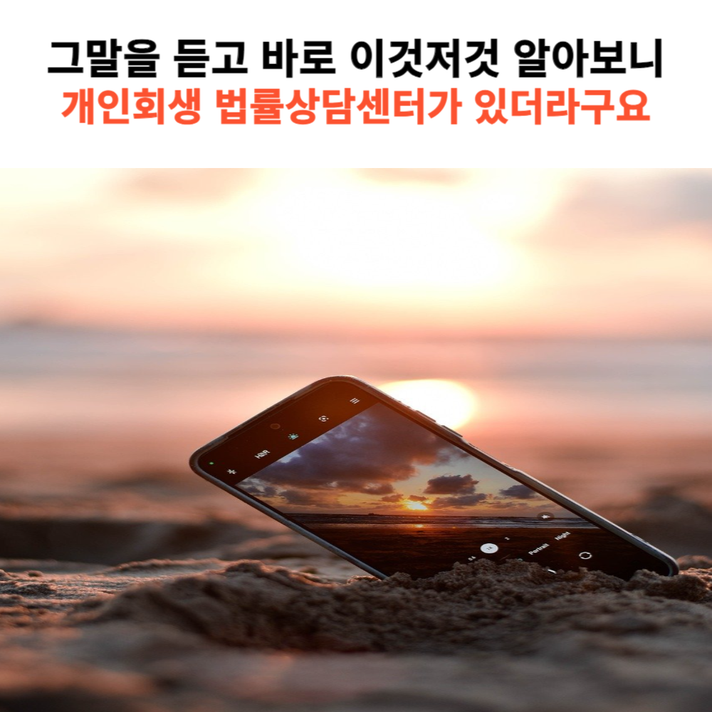 개인파산 신청 방법 및 자격