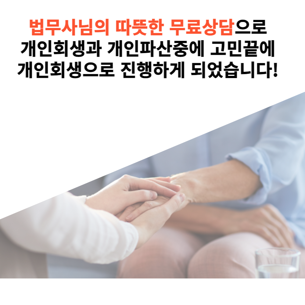 개인파산 신청 방법 및 자격