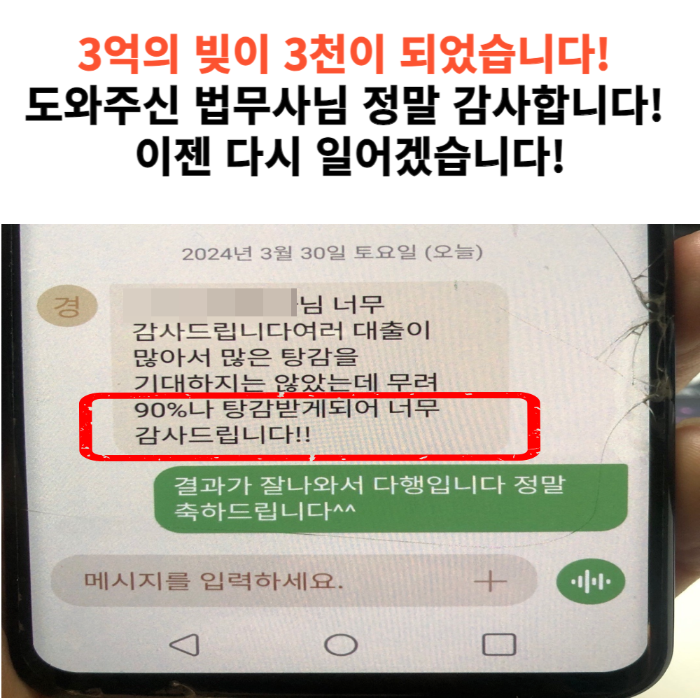 개인파산 신청 방법 및 자격